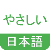 NHK日语