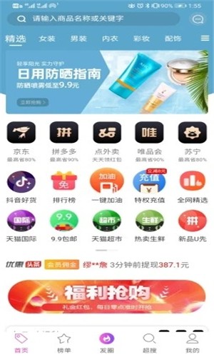 九州优护截图
