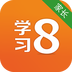 学习8