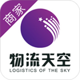 物流天天运