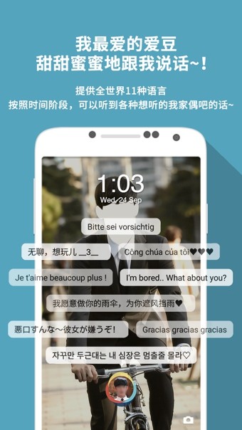 Mydol截图