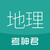 高中地理大全