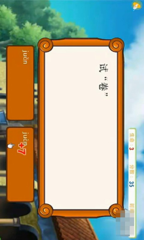 人教版四年级数学下册截图