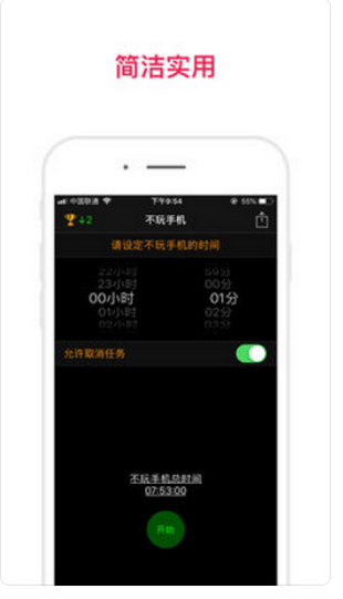 不玩手机截图