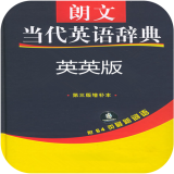 朗文当代高级英语词典
