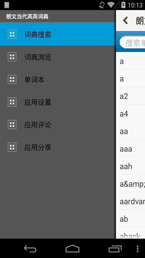 朗文当代高级英语词典截图