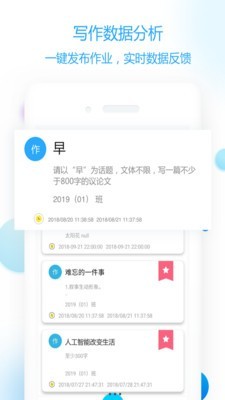 作文批改学生版截图