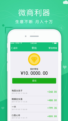 分身多开截图