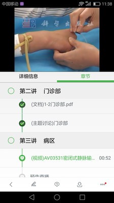 中科云办公截图