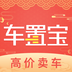 车置宝