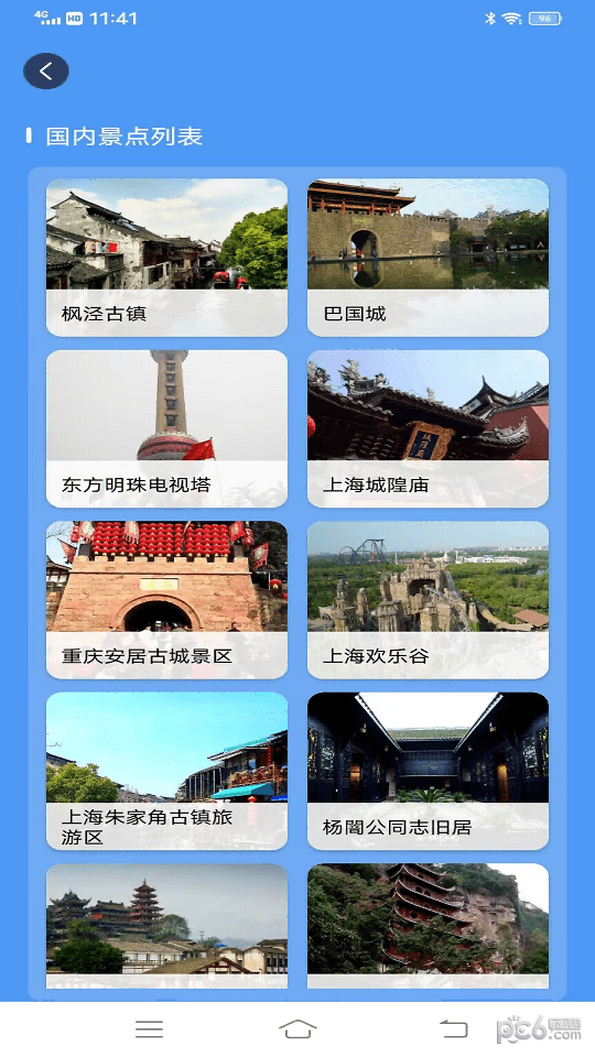 ETO屏幕刷新率截图