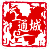 云上通城