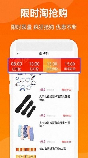 手机淘券特价版截图
