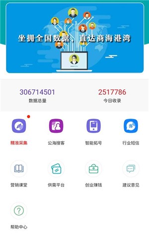 掌上猎户截图