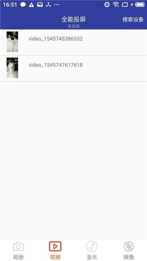 全能遥控器截图