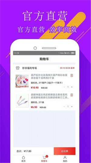 105爆品汇截图