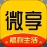 微享