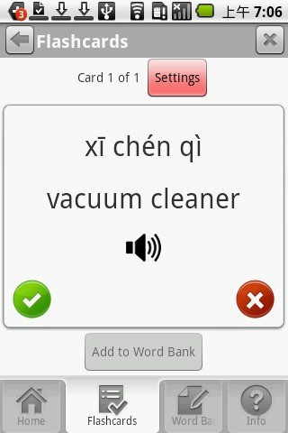 中国人寿e宝账软件