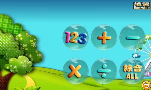 宝宝早教学形状