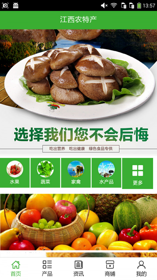 江西农场平台软件