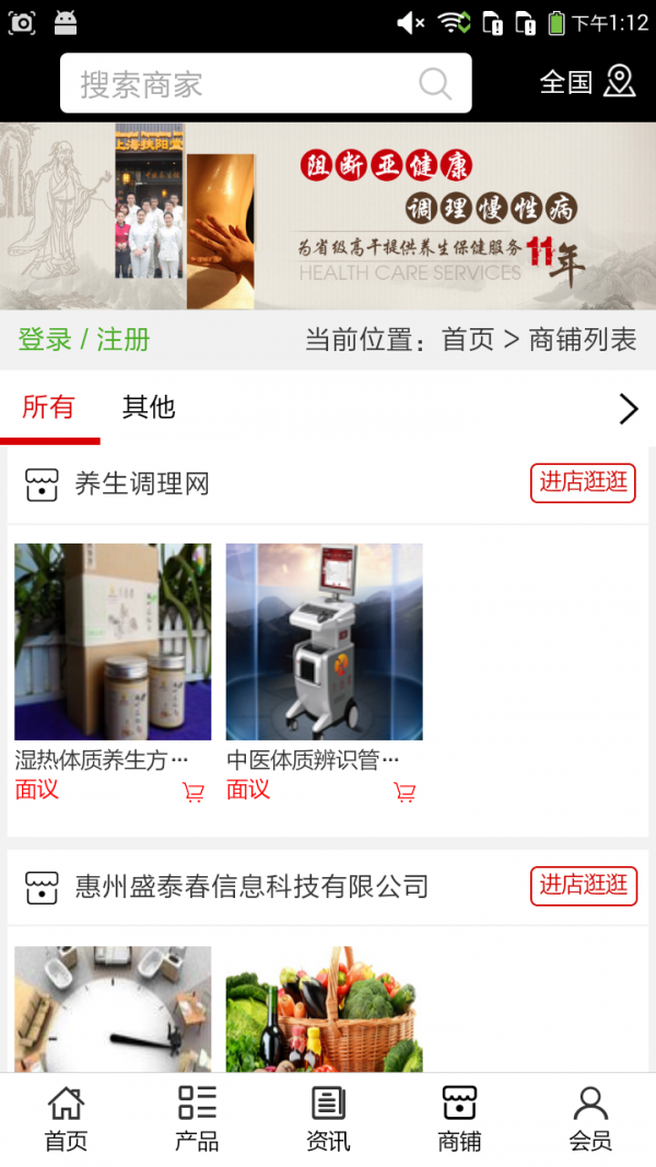 河北养殖门户行业