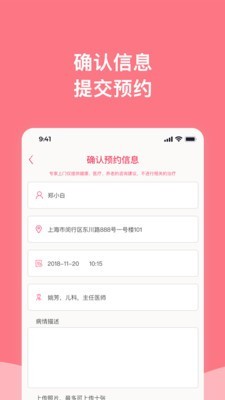 专家上门医生端软件