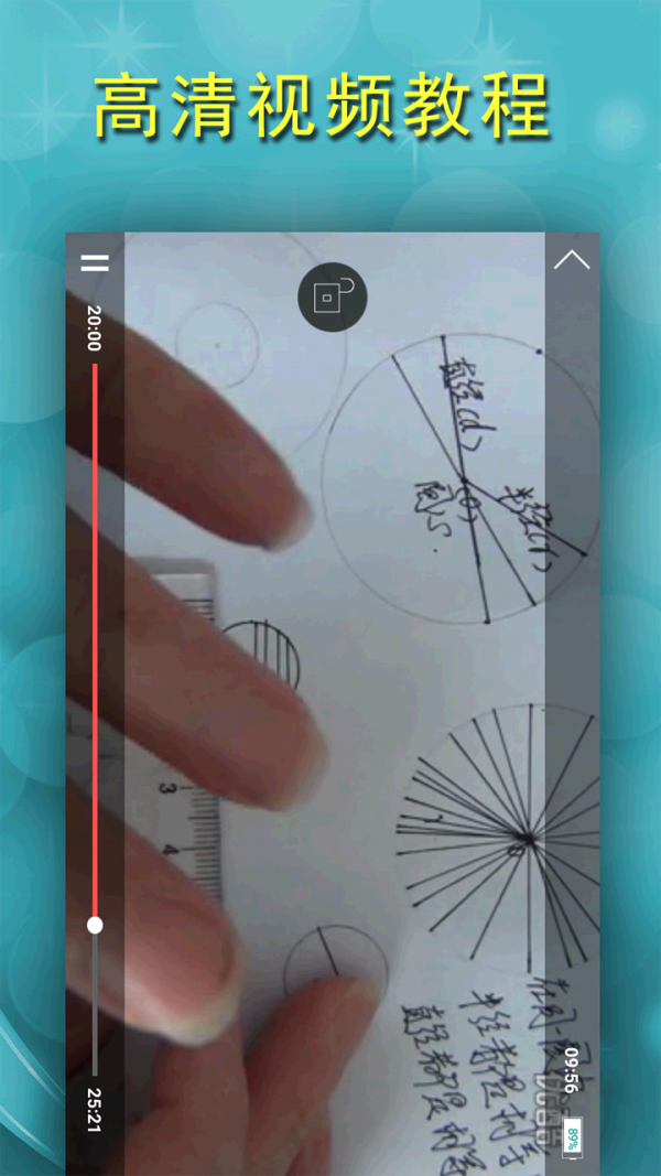 六年级下字词句段篇软件