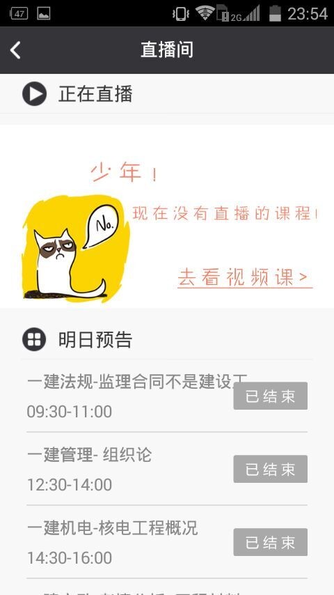 掌上建医员工版