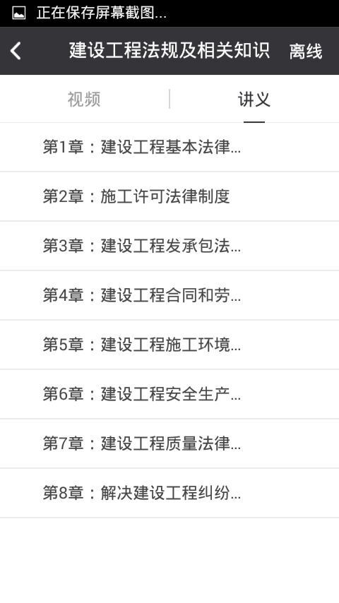 掌上建医员工版