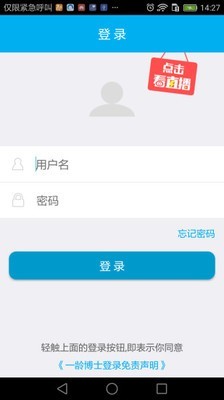 一龄博士会员版软件