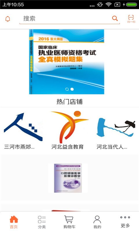 河北医疗保健软件