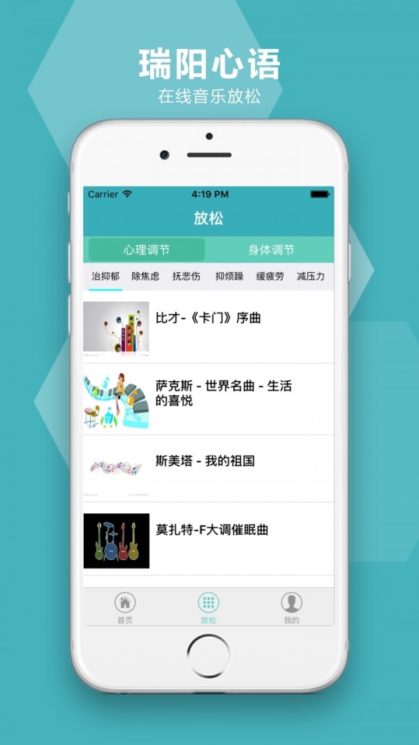 瑞阳心语专家版软件