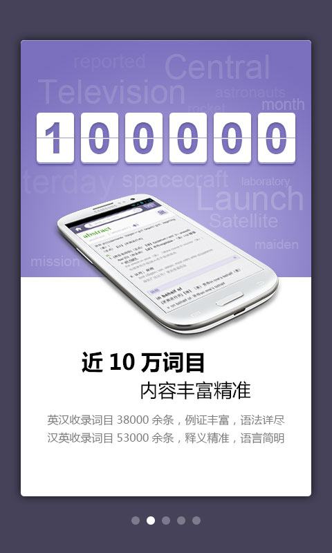 外研社法语词典软件