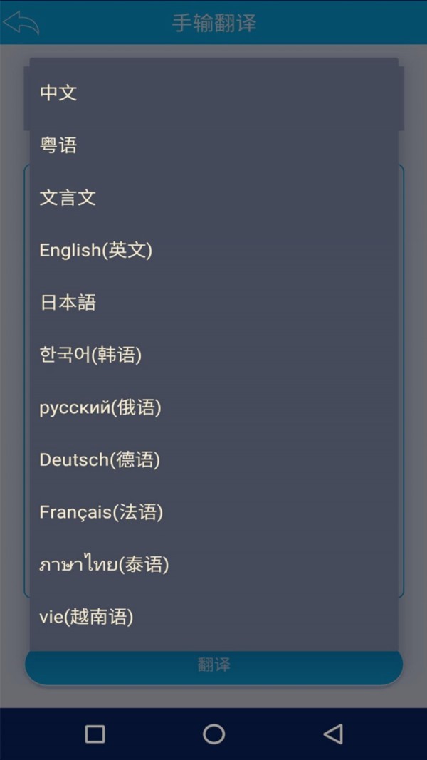 语音识别转化软件