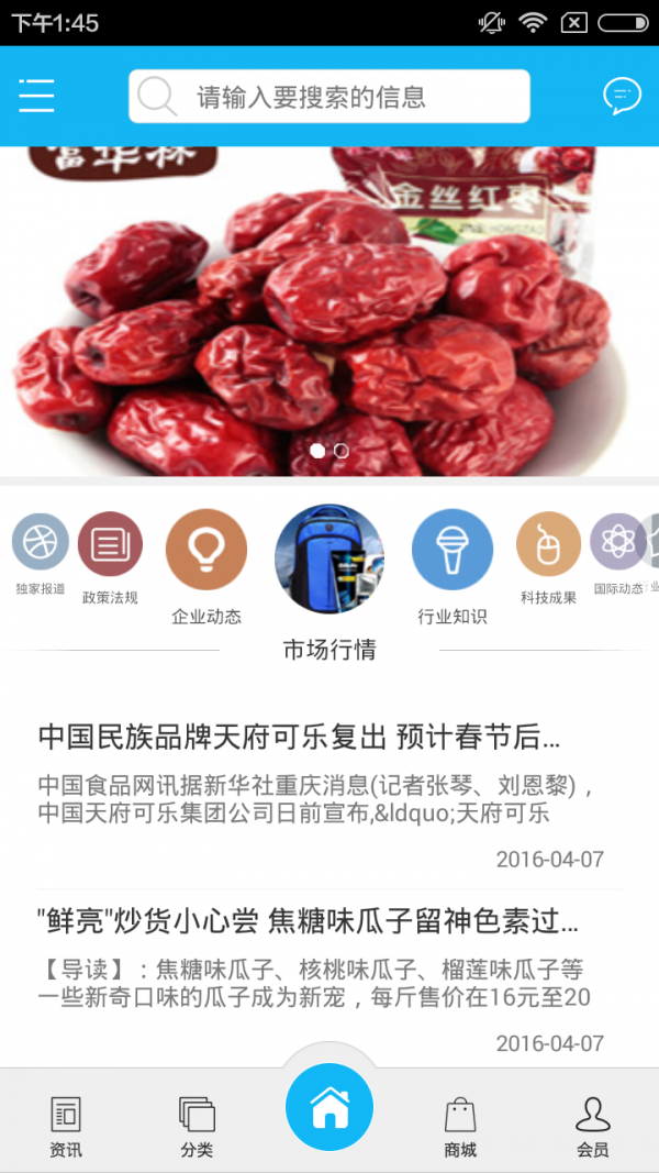 河北土特产门户平台