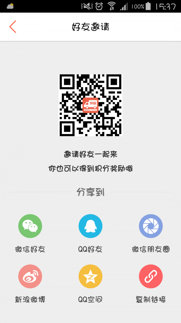 便装网鹊启软件