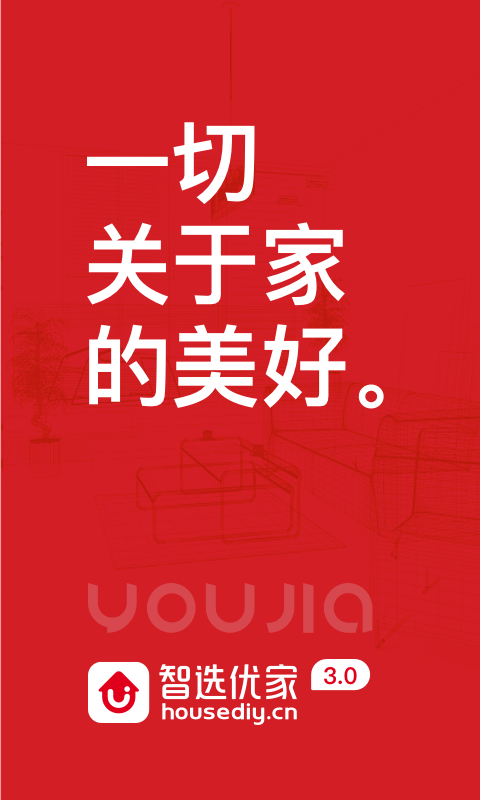 智选优家软件