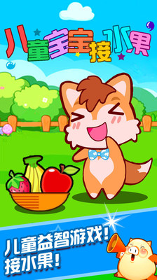 儿童宝宝开心学英语软件