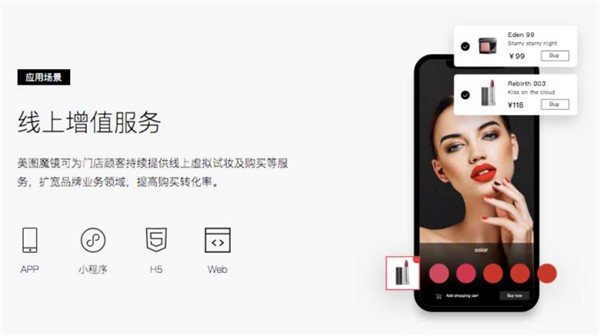 美图魔法秀软件