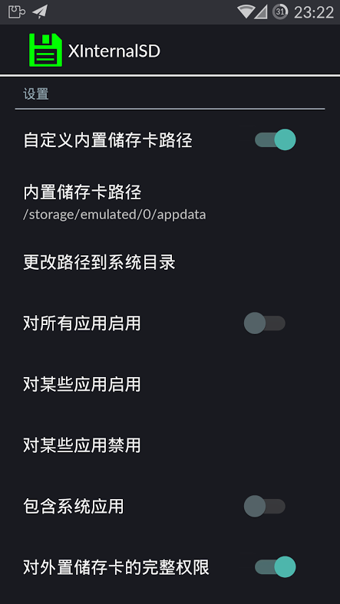 XInternalSD软件
