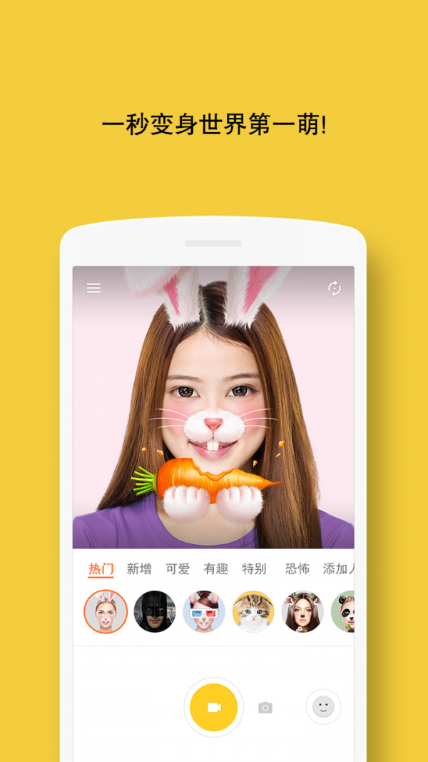 b612萌拍相机软件