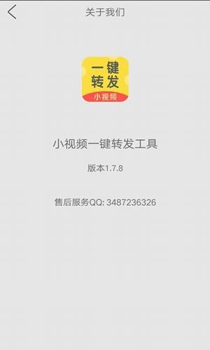 小视频去水印编辑器软件