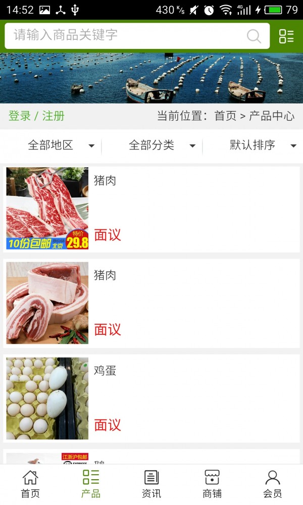 襄阳养生美容软件