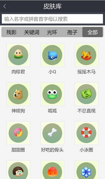 球球大作战美化包