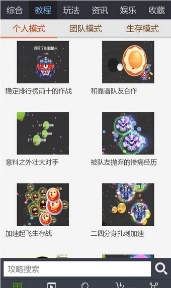 球球大作战美化包软件