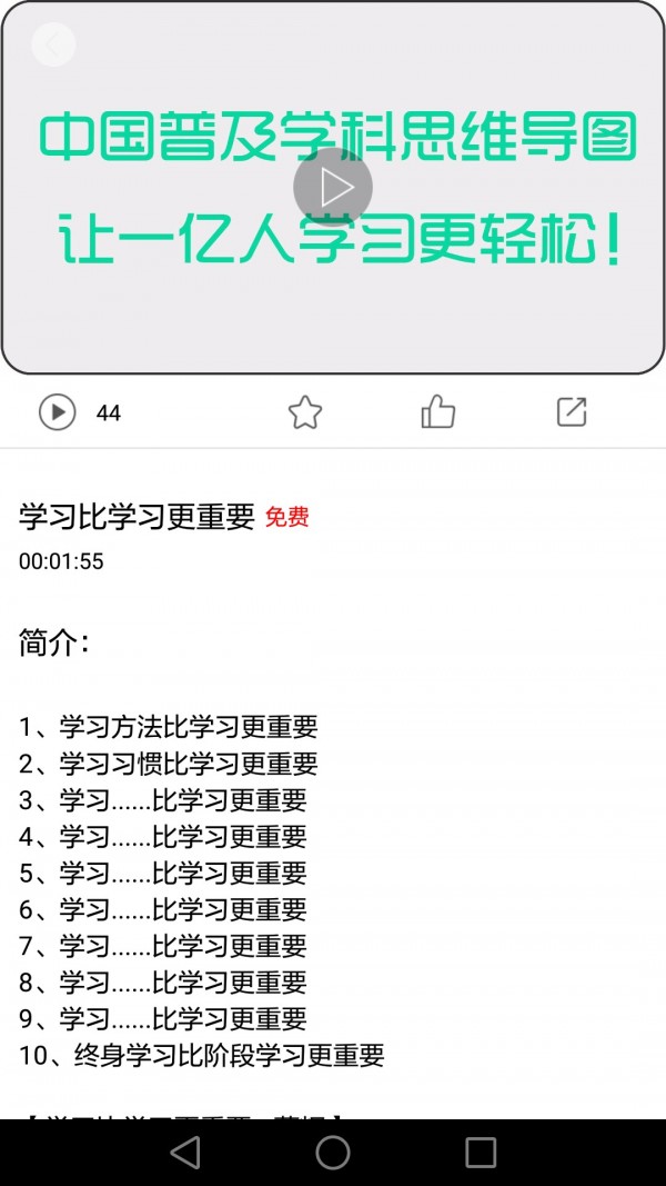思维导图助手软件