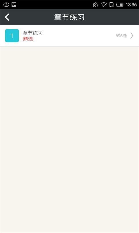 初级经济基础总题库