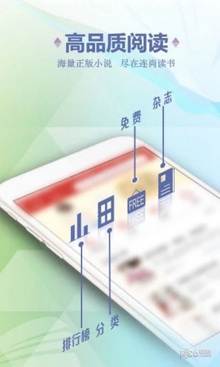 连尚免费读书软件