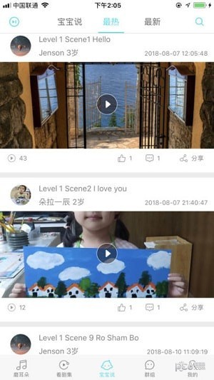 超级安全大师软件