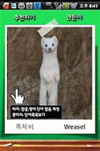 简单学韩语软件